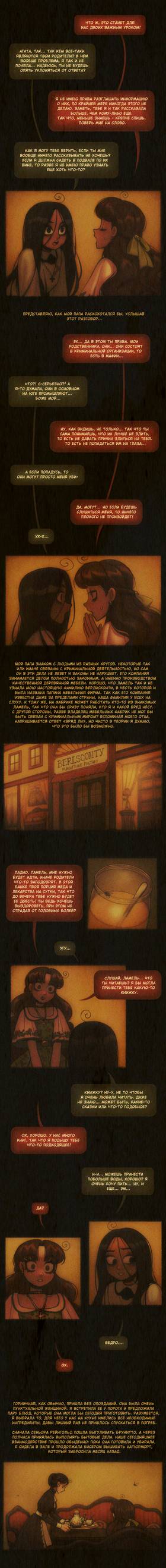 Read Sweet Bod  4 Page 3 in Russian