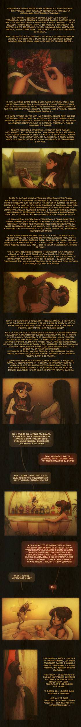 Read Sweet Bod  4 Page 4 in Russian