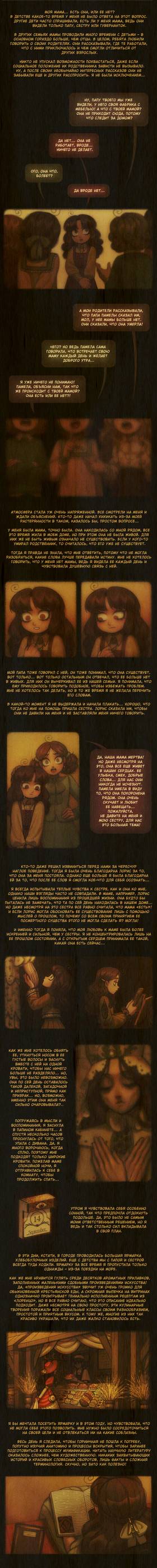 Read Sweet Bod  4 Page 5 in Russian