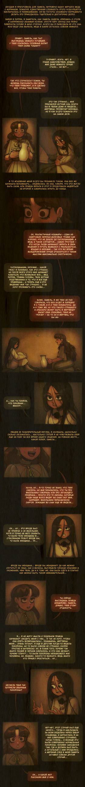 Read Sweet Bod  4 Page 6 in Russian