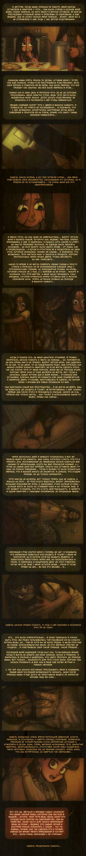 Read Sweet Bod  4 Page 7 in Russian