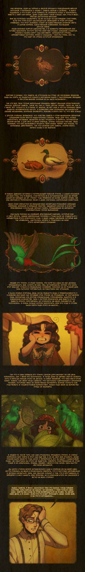 Read Sweet Bod  5 Page 3 in Russian