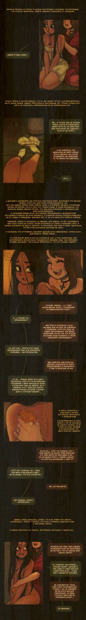 Read Sweet Bod  5 Page 8 in Russian