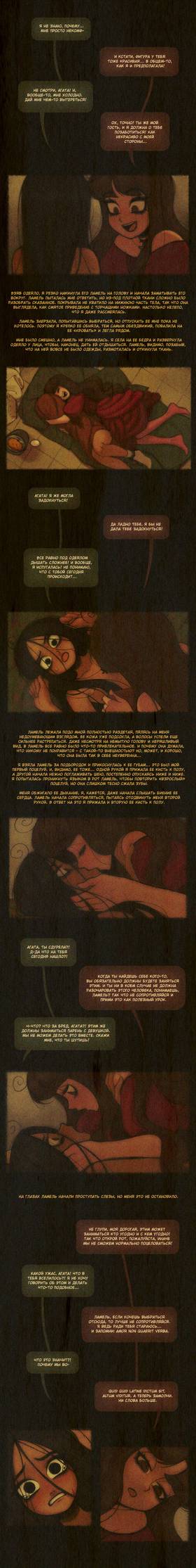 Read Sweet Bod  5 Page 10 in Russian