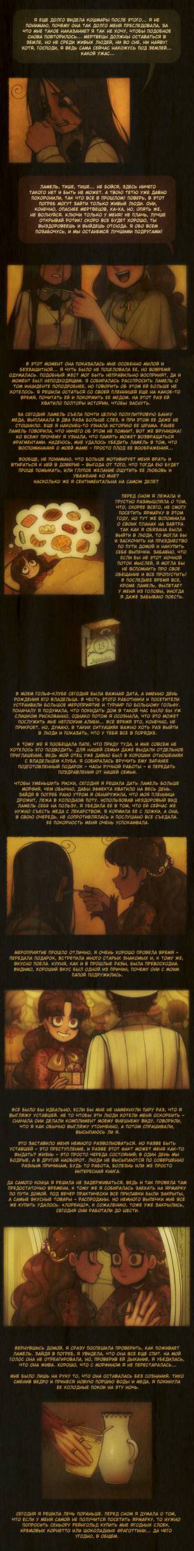 Read Sweet Bod  4 Page 8 in Russian