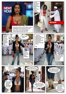 Read ইসলামিক যৌনতার কমিক  1 Page 3 in Bengali