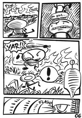 Read Gehr.Zine 01: Have You Seen An Alien?  1 Page 6 in English