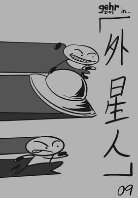 Read Gehr.Zine 01: Have You Seen An Alien?  2 Page 1 in English