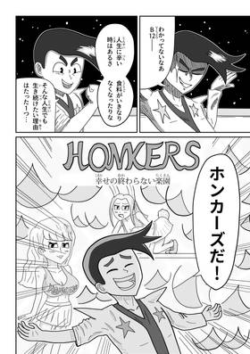 Read Joe Bonzo: Super Elite Bounty Hunter  1 Page 3 in Japanese
