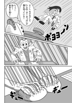 Read Joe Bonzo: Super Elite Bounty Hunter  1 Page 7 in Japanese