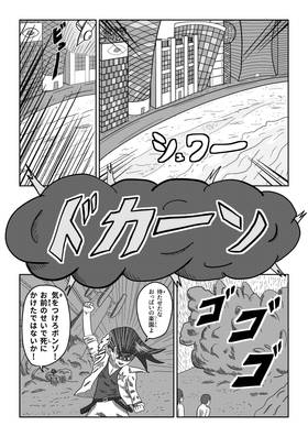 Read Joe Bonzo: Super Elite Bounty Hunter  1 Page 9 in Japanese