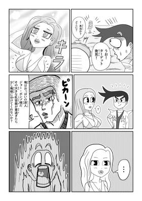 Read Joe Bonzo: Super Elite Bounty Hunter  1 Page 10 in Japanese