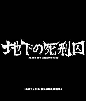 Read DEATH ROW UNDERGROUND  1 Page 2 in English