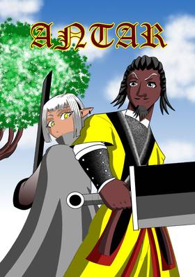 Read Antar  1 Page 1 in English
