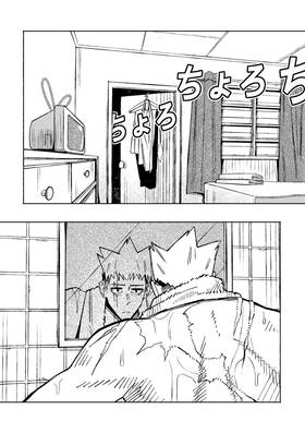 Read Side Quests to World Domination!  2 Page 9 in English