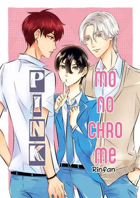 Read Pink Monochrome  1 Page 1 in English