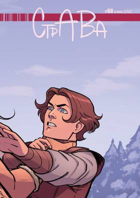 Read STRAVA  60 Page 1 in English