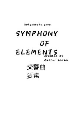 Read Symphony of elements  2 Page 1 in English
