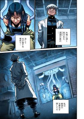 Read Apollyon  1 Page 3 in Japanese