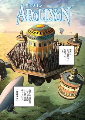 Read Apollyon  1 Page 4 in Japanese