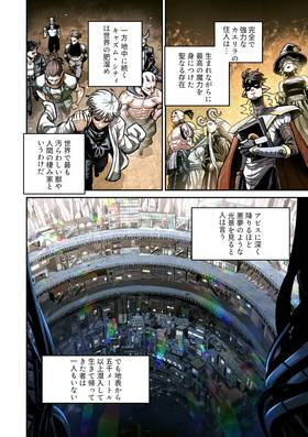 Read Apollyon  1 Page 6 in Japanese
