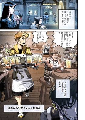 Read Apollyon  1 Page 7 in Japanese