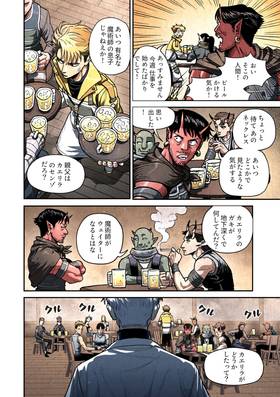 Read Apollyon  1 Page 8 in Japanese