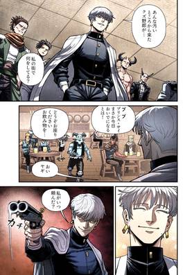 Read Apollyon  1 Page 9 in Japanese
