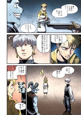 Read Apollyon  1 Page 10 in Japanese