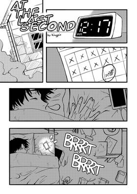 Read At the Last Second  1 Page 1 in English