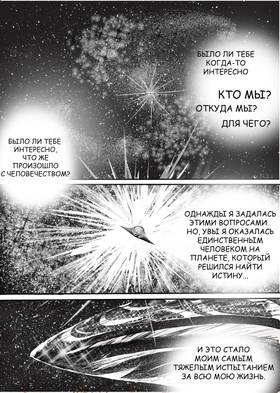 Read The Brokens  1 Page 1 in Russian
