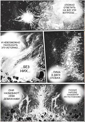 Read The Brokens  1 Page 2 in Russian