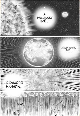 Read The Brokens  1 Page 3 in Russian