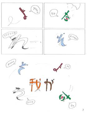 Read Kana Lore  2 Page 3 in English