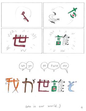 Read Kana Lore  2 Page 4 in English