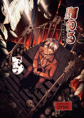 Read GRANTED  3 Page 1 in English