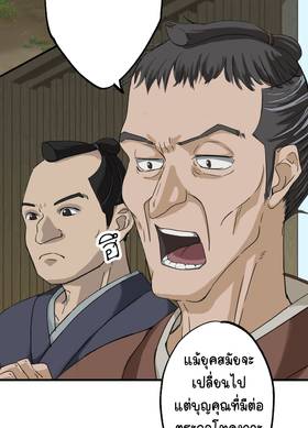 Read ซานะ กับ เรียว  1 Page 4 in Thai