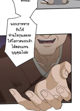 Read ซานะ กับ เรียว  1 Page 6 in Thai