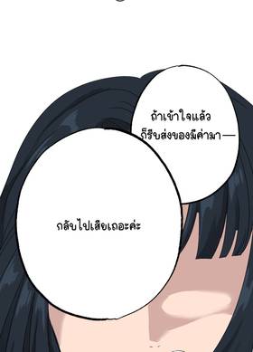 Read ซานะ กับ เรียว  1 Page 7 in Thai
