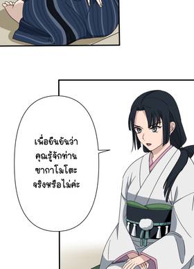 Read ซานะ กับ เรียว  2 Page 6 in Thai