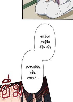 Read ซานะ กับ เรียว  2 Page 7 in Thai