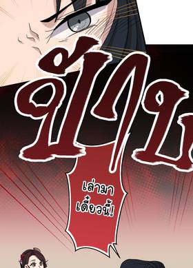 Read ซานะ กับ เรียว  2 Page 8 in Thai