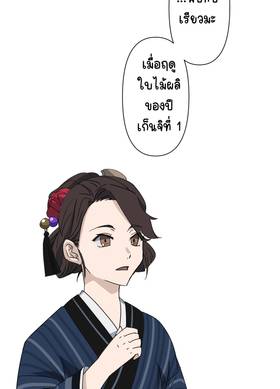 Read ซานะ กับ เรียว  2 Page 10 in Thai