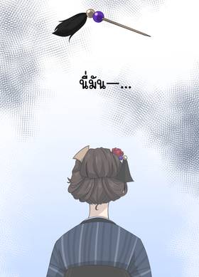 Read ซานะ กับ เรียว  3 Page 6 in Thai
