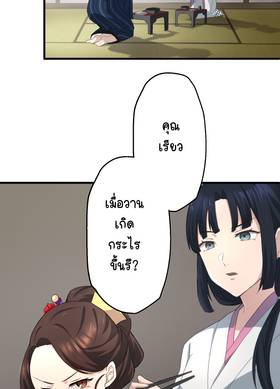 Read ซานะ กับ เรียว  4 Page 6 in Thai