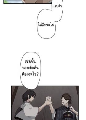 Read ซานะ กับ เรียว  4 Page 8 in Thai