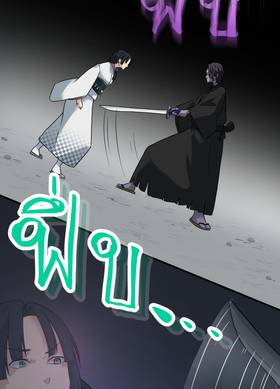 Read ซานะ กับ เรียว  5 Page 9 in Thai