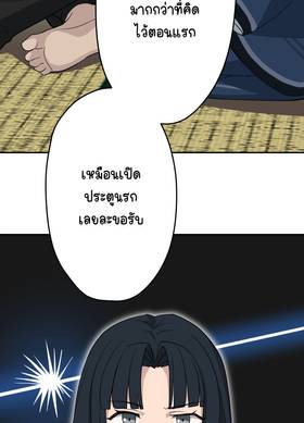 Read ซานะ กับ เรียว  6 Page 6 in Thai