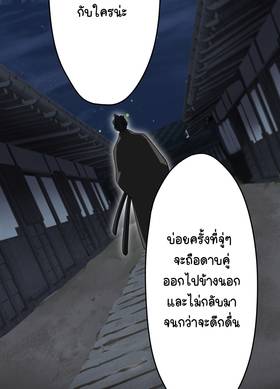 Read ซานะ กับ เรียว  6 Page 8 in Thai