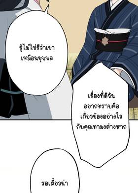 Read ซานะ กับ เรียว  6 Page 10 in Thai